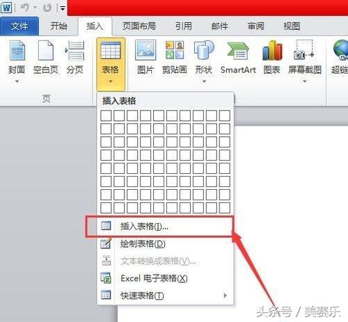 简历不会做？分享Word表格制作技巧大全