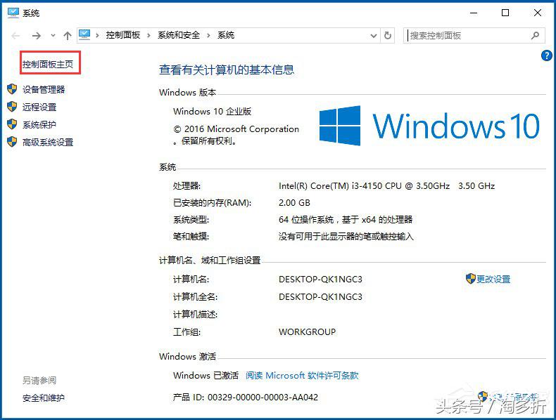 升级win10后找不到控制面板？Win10控制面板在哪里？