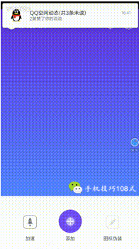 一个手机登录两个微信的方法（图文版）