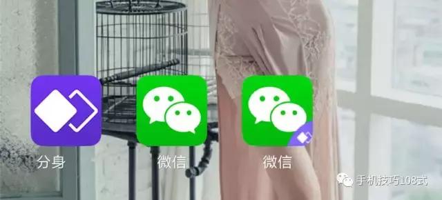 一个手机登录两个微信的方法（图文版）