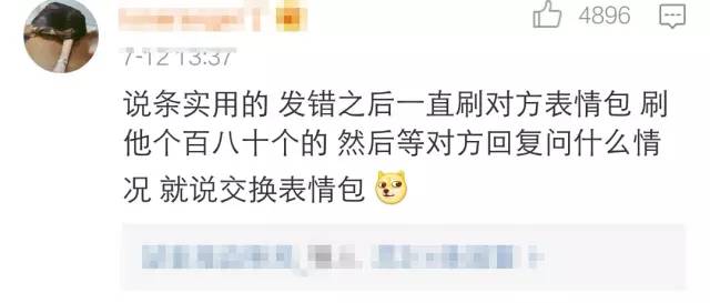 技巧！微信转账还能撤回？让对方延时收款！
