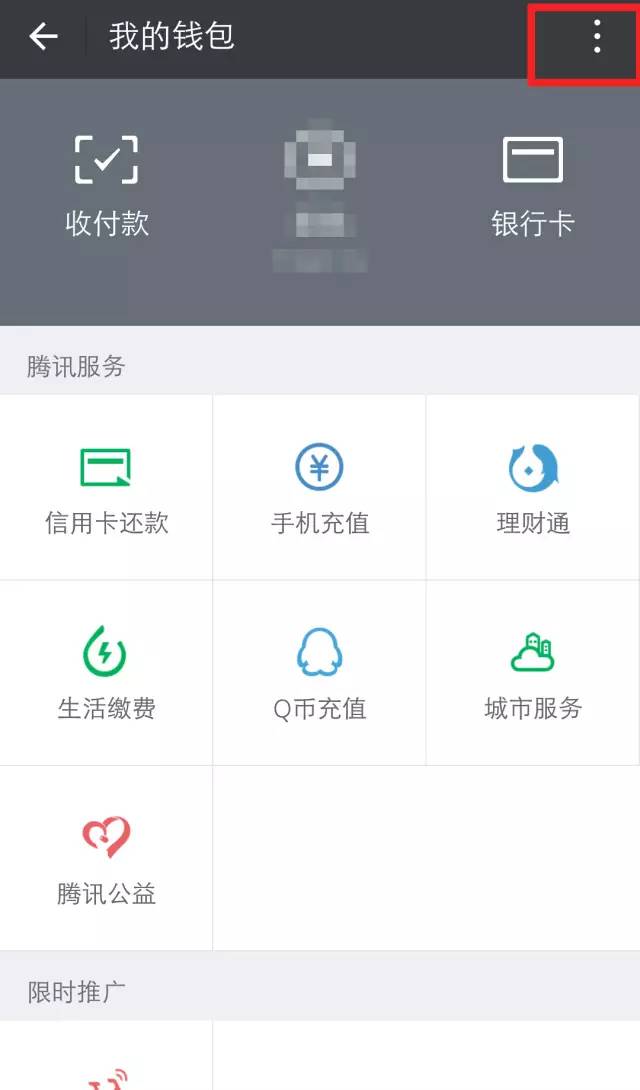 技巧！微信转账还能撤回？让对方延时收款！