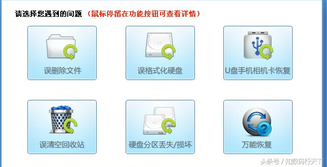 电脑误删了文件，小编教你如何简单快速恢复数据，以后不再求人！