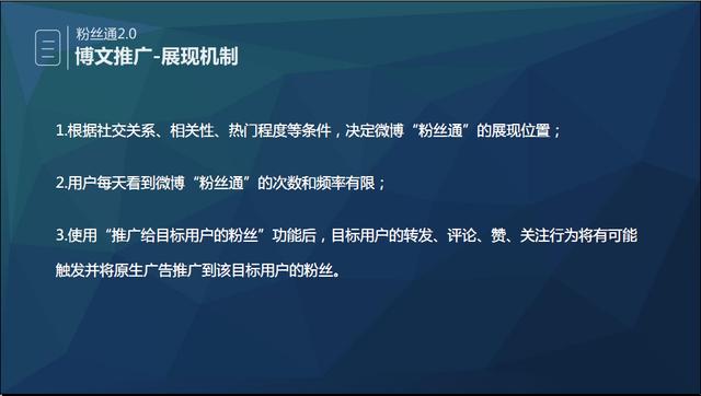 论新浪微博推广，让您的产品推广如虎添翼