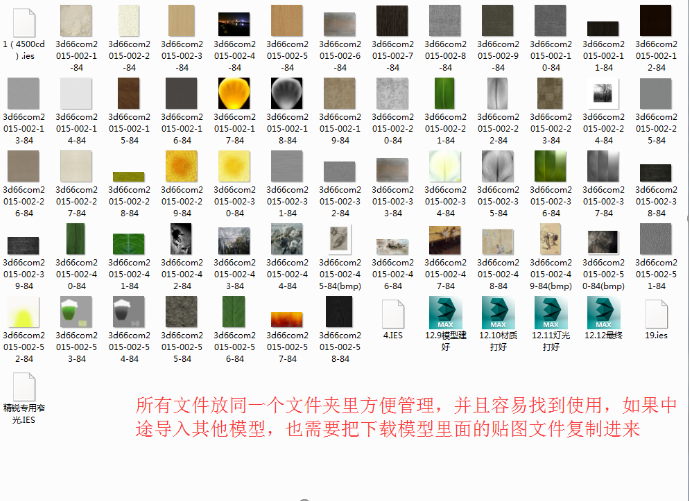 3DsMax贴图丢失了咋办？一招学会从此不再担忧