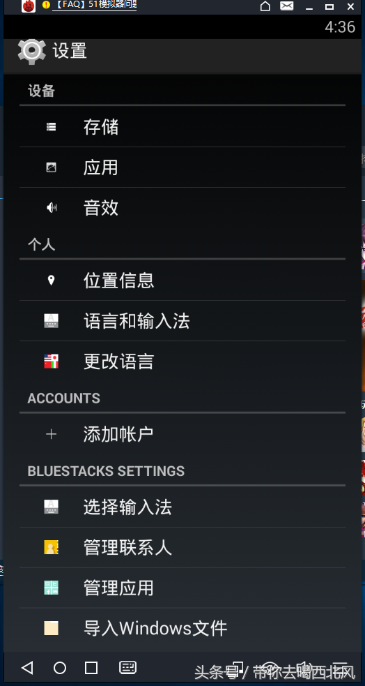 时下最流行的安卓模拟器评测，到底哪个好用