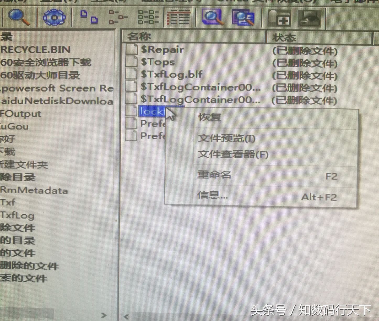 电脑误删了文件，小编教你如何简单快速恢复数据，以后不再求人！
