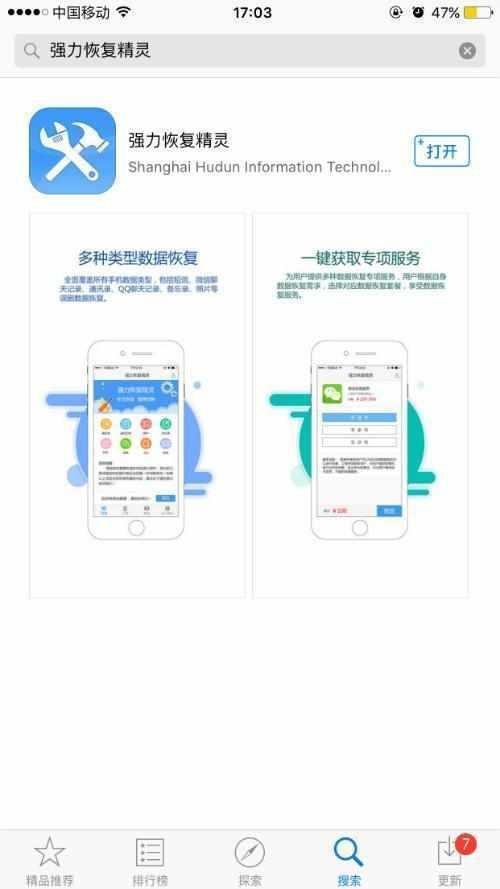 手机上的短信删除了怎么找回？一招教你快速恢复