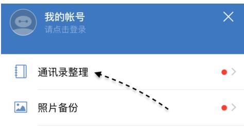 技术贴：一键删除iphone手机通讯录，这回不用一条一条删了