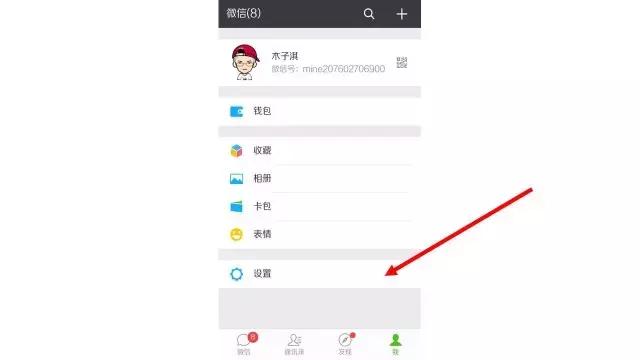 一键转移微信聊天记录