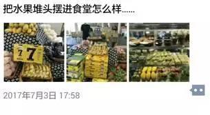 哪里有人就卖哪里，这才是水果新零售呀！