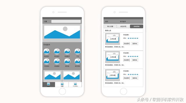 做APP软件开发需知的APP开发规范流程