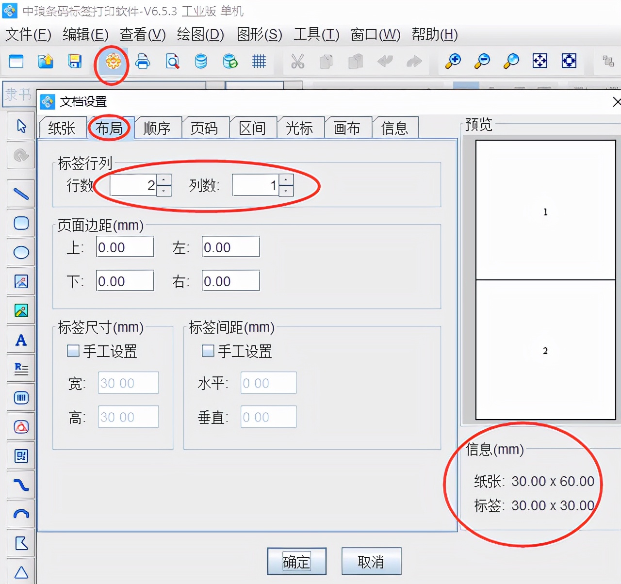 条码标签批量打印软件快速制作笔包装条码
