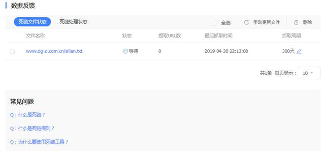 实战技巧（干货）：网站死链检测及处理方法