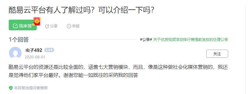 常见的软文推广平台都有哪些？怎么选择软文发布平台
