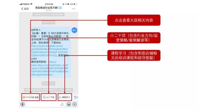 淘宝商家官方群，入群指南出炉