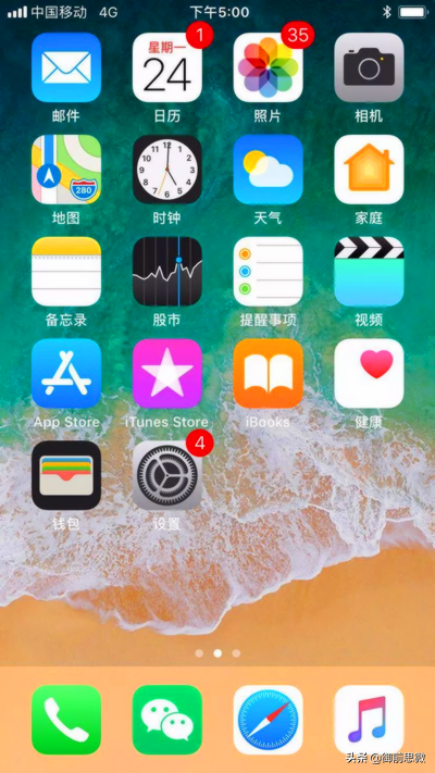 苹果手机icloud共享相册也能引流，教你如何正确使用