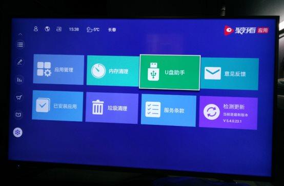 海信E60D电视如何用U盘安装软件？当贝市场教你搞定