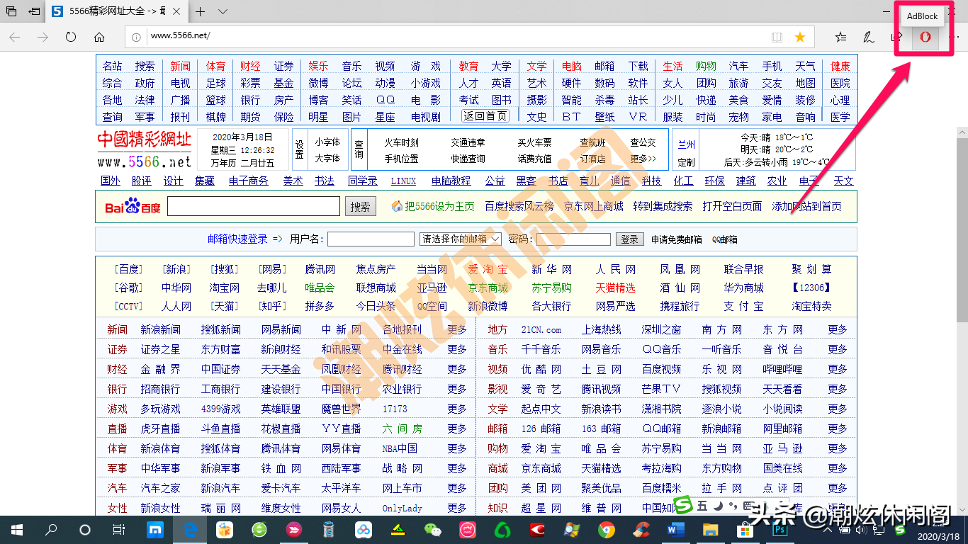 Win10 Edge浏览器如何安装广告拦截插件