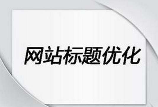 百度官方解答集⑦：网站外链怎么发，一天发多少？