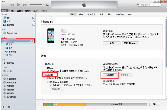 微信文字记录及图片删除了怎么恢复