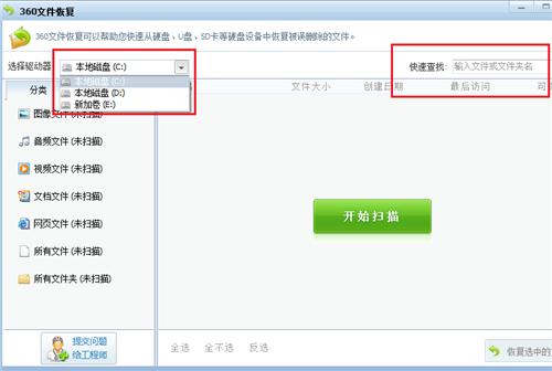误删文件怎么恢复？一键帮你找回2年前删除的文件