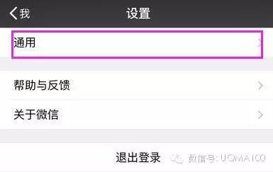 微信聊天记录怎样转移？