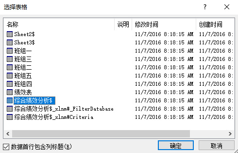 如何在EXCEL中很简便地使用SQL语言