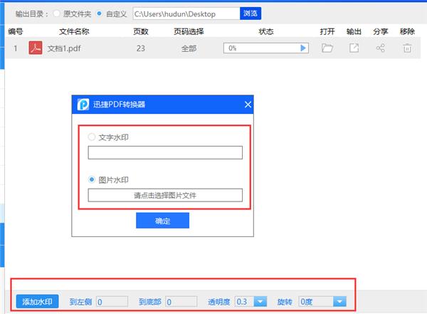 一键加水印你会吗？一分钟给几百个PDF文档加水印技巧！不看吃亏