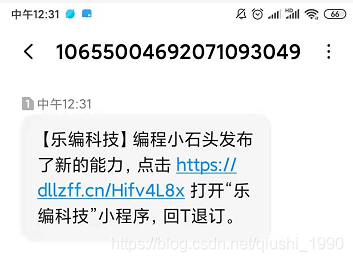 小程序短信验证码登录，1分钟实现小程序发短信功能