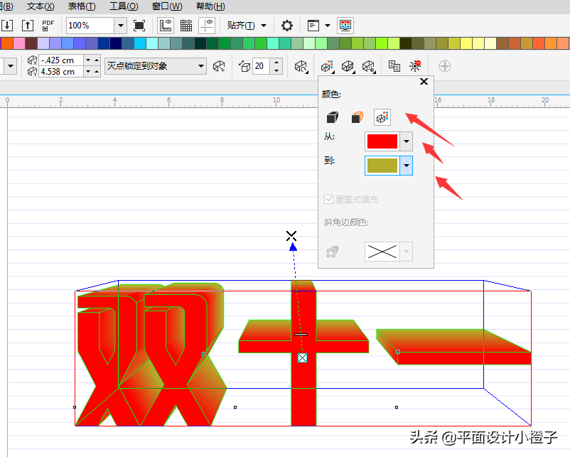 CDR立体化工具制作立体字效果