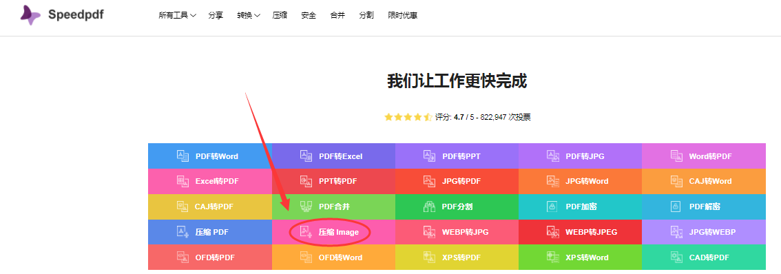 手机也能在线免费压缩图片的方法
