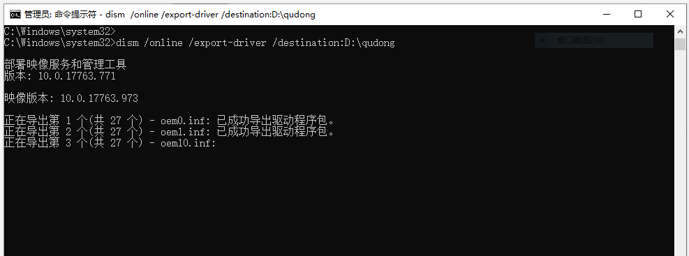 win10电脑如何备份硬件驱动？