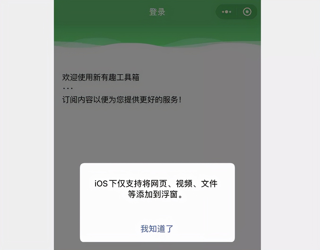 来啦！iOS 微信 8.0.18 正式版，发朋友圈变了