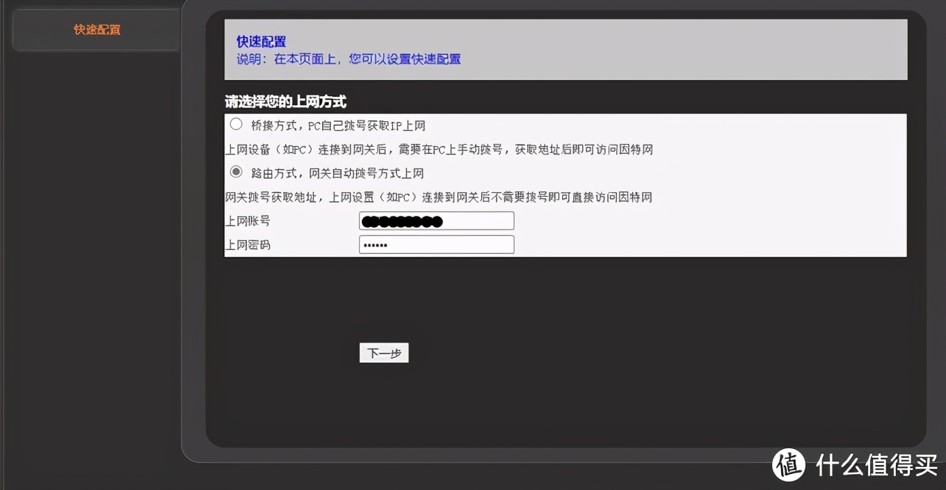 如何查询宽带账户及密码