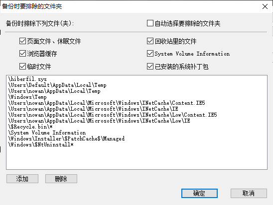 操作系统的快速备份与还原技巧（建议收藏）