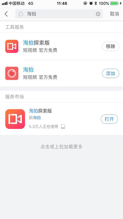 【淘宝运营：新手商家发布宝贝全过程解析】