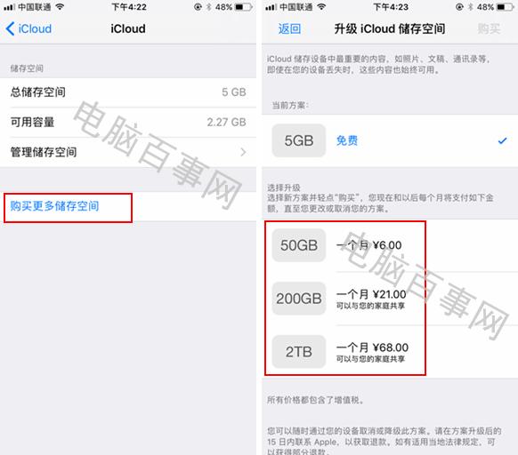 iCloud是什么？iCloud是什么意思？iCloud怎么用？