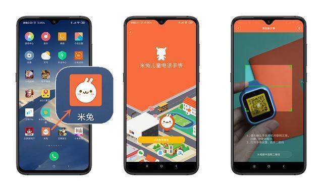 孩子的第一块手表，米兔儿童电话手表3C简评