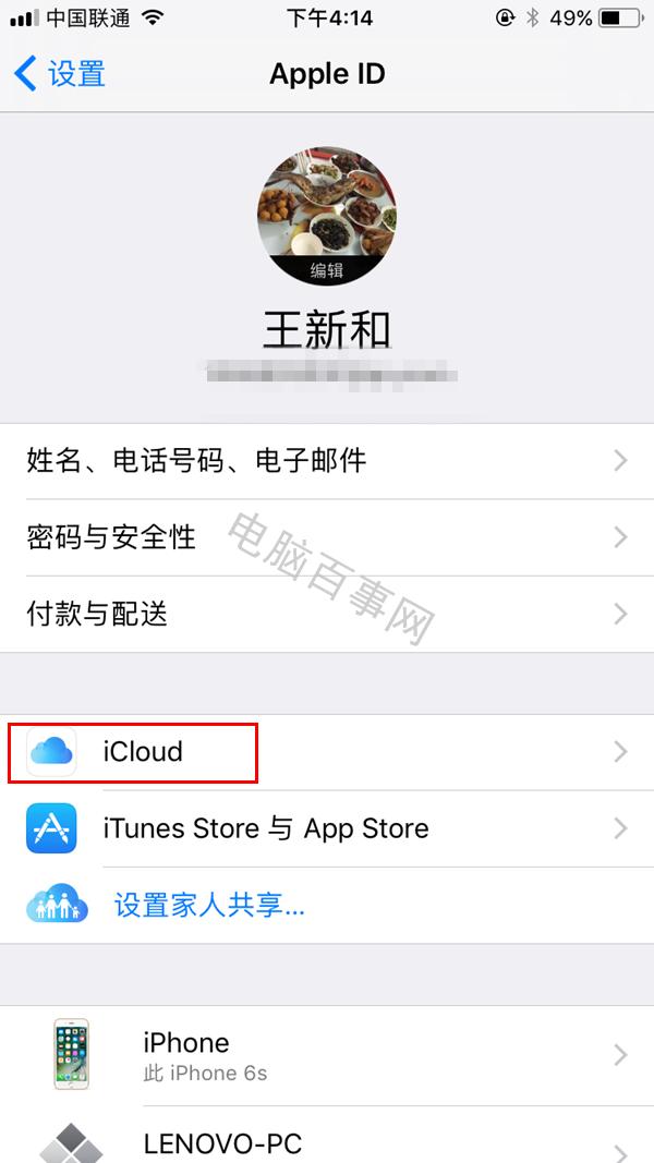 iCloud是什么？iCloud是什么意思？iCloud怎么用？
