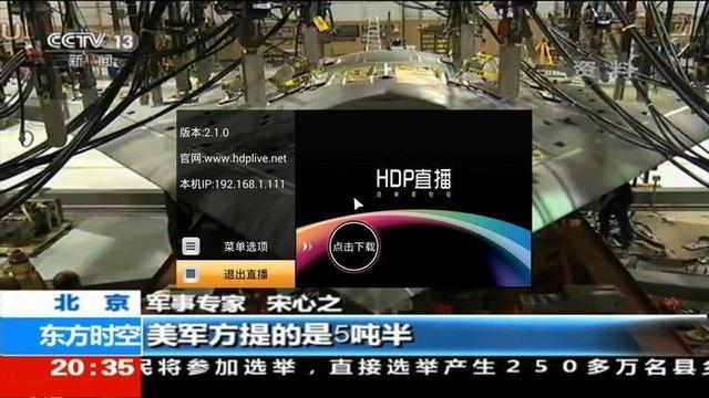 HDP直播软件怎么样？HDP直播软件最新版下载安装地址