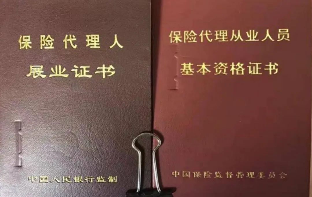 保险销售的几种渠道