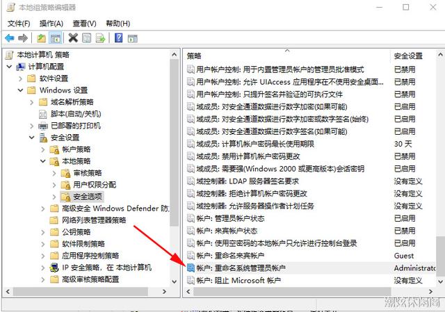 如何将windows10Administrator管理员账户名更改为自己的名字