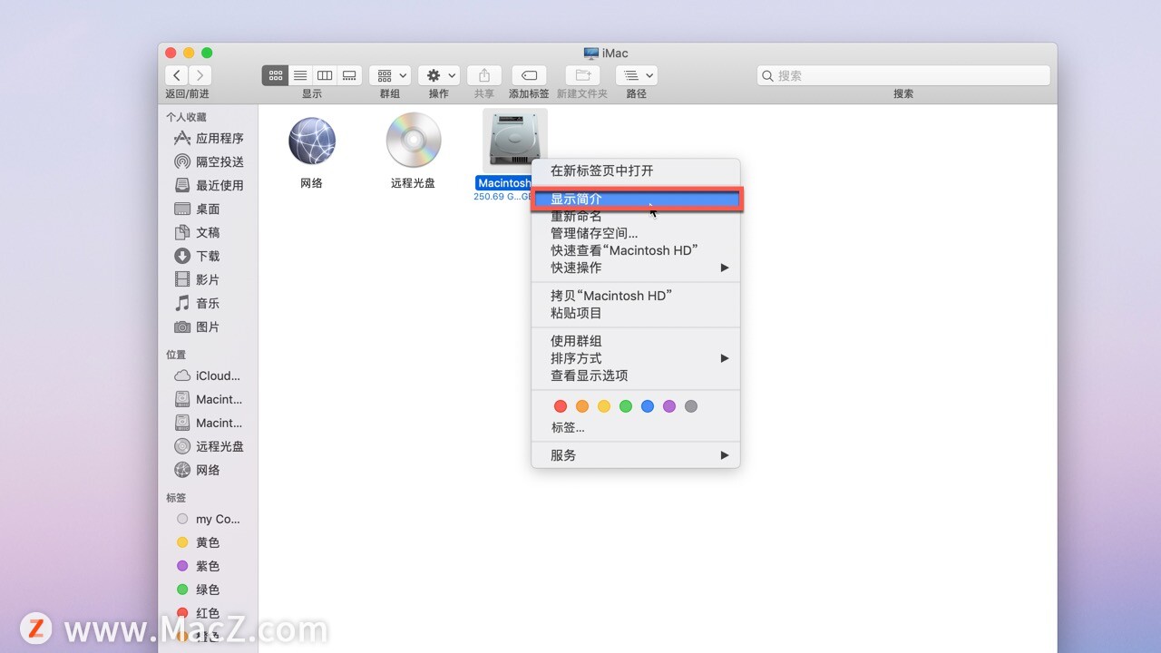 mac存储空间怎么看 教你查看mac存储空间的方法