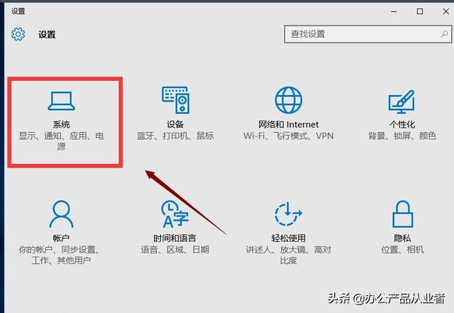 win10 系统字体大小设置方法