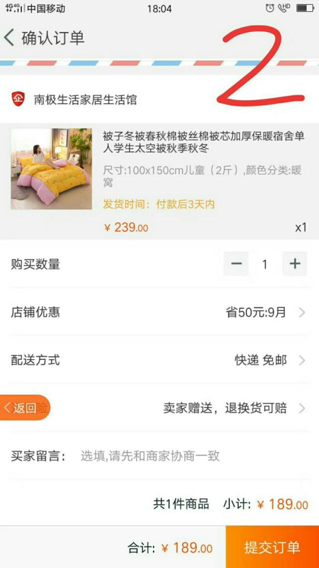 网购省钱技巧你知多少？