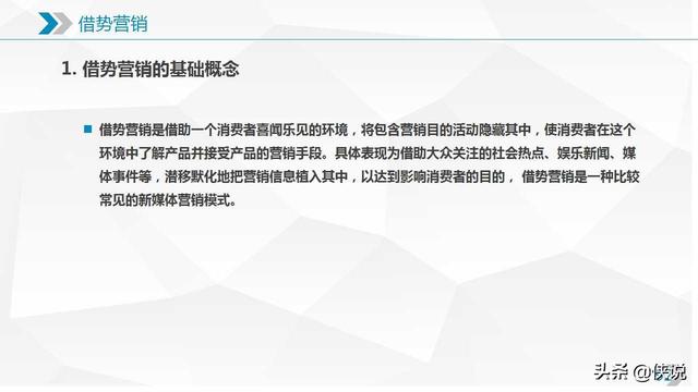 新媒体运营需要知道的十大营销模式