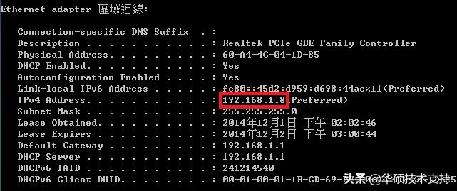 如何查看 IP 地址并使用 ASUSWRT 设置静态/特定 IP 地址?