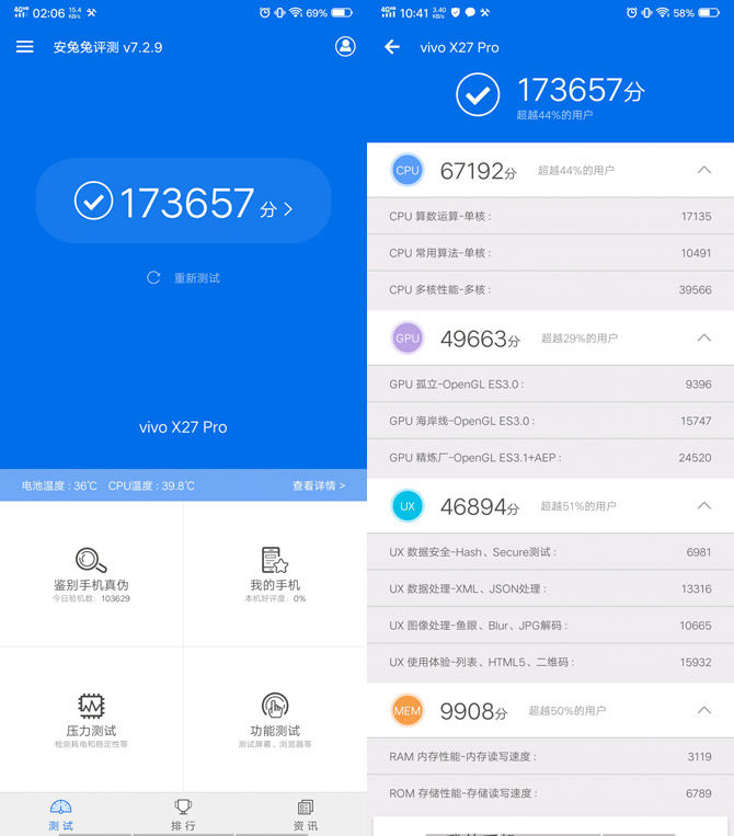 vivo X27 Pro评测：6.7英寸巨屏+4800万夜景微距三摄